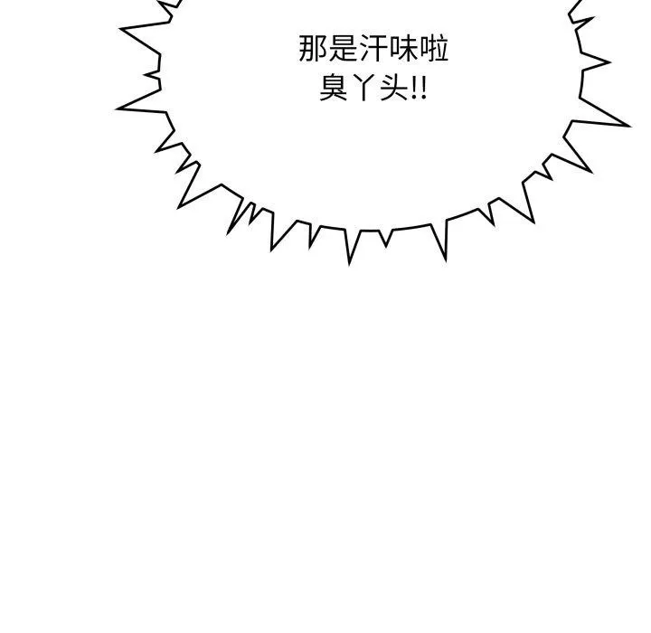 缺德邻居难相处-第11話 - 图片 156