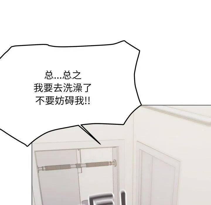 缺德邻居难相处-第11話 - 图片 157
