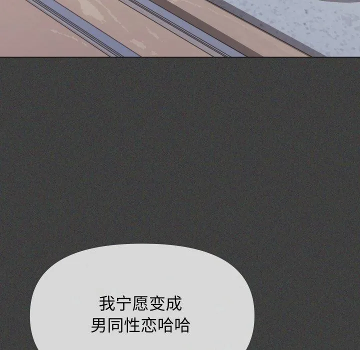 缺德邻居难相处-第11話 - 图片 170