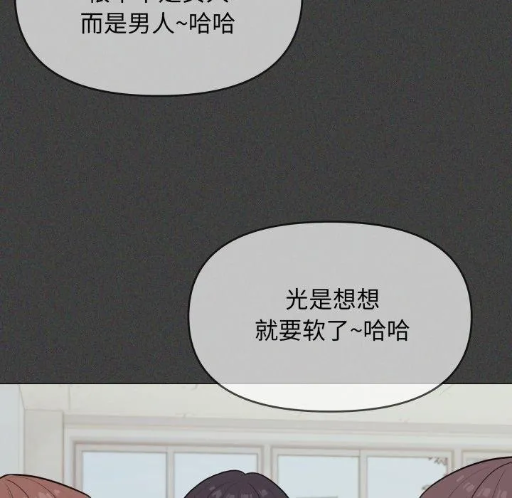 缺德邻居难相处-第11話 - 图片 174