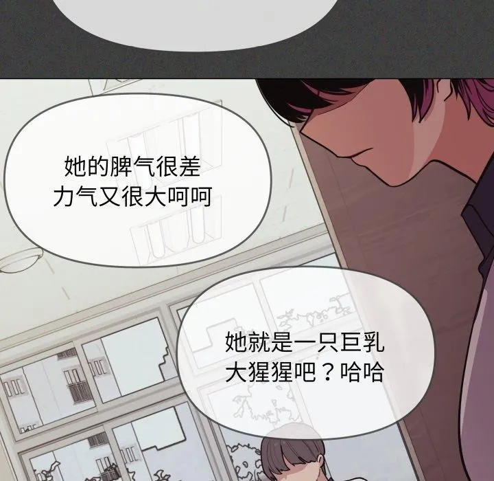 缺德邻居难相处-第11話 - 图片 171