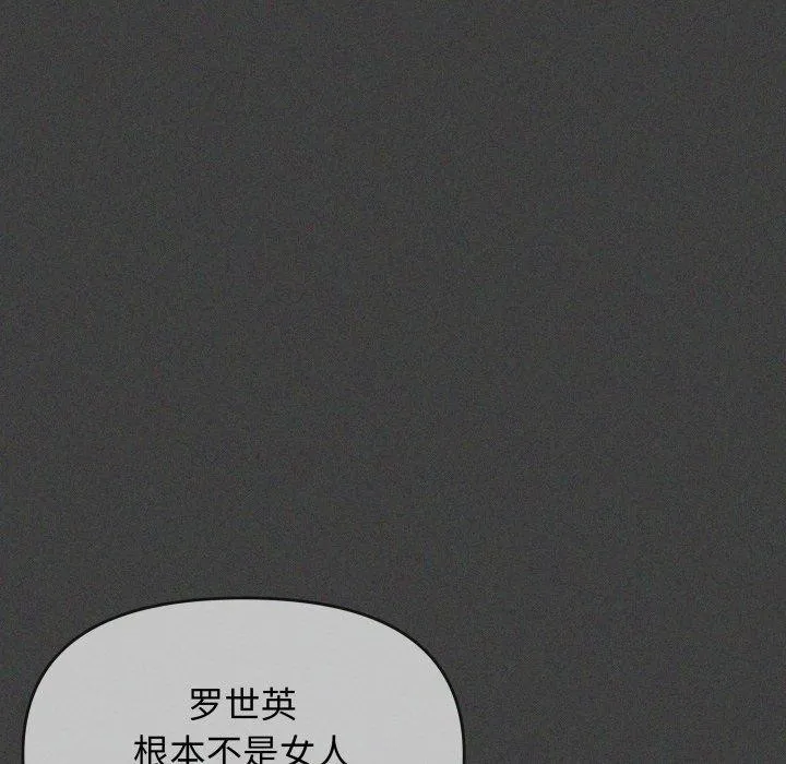 缺德邻居难相处第11話