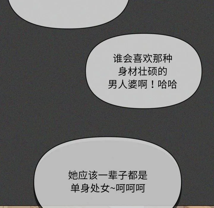 缺德邻居难相处第11話