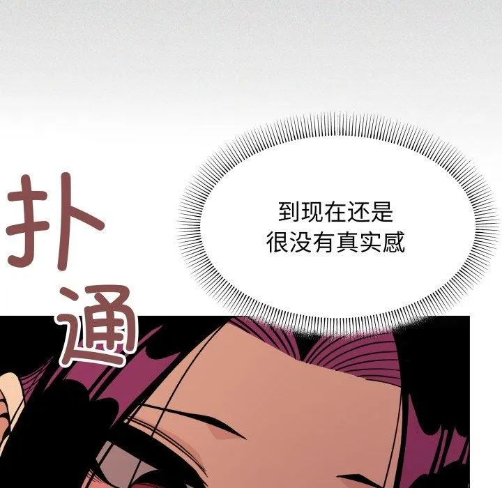 缺德邻居难相处-第11話 - 图片 182