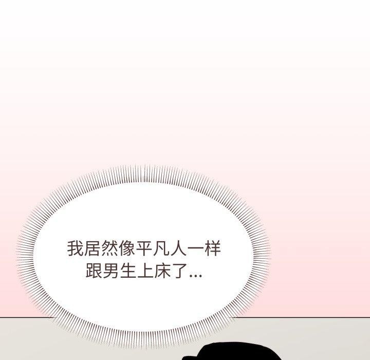 缺德邻居难相处第11話