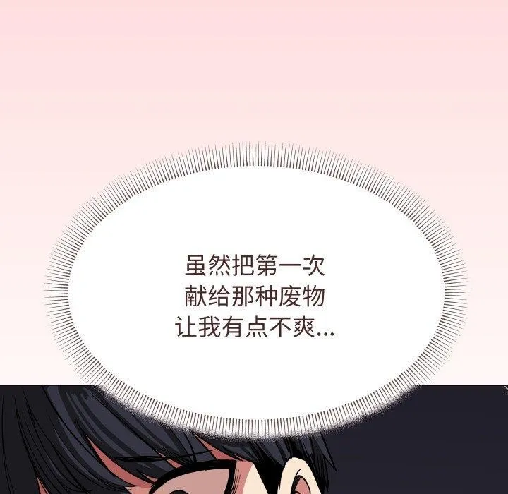 缺德邻居难相处-第11話 - 图片 190