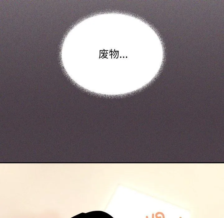 缺德邻居难相处第11話