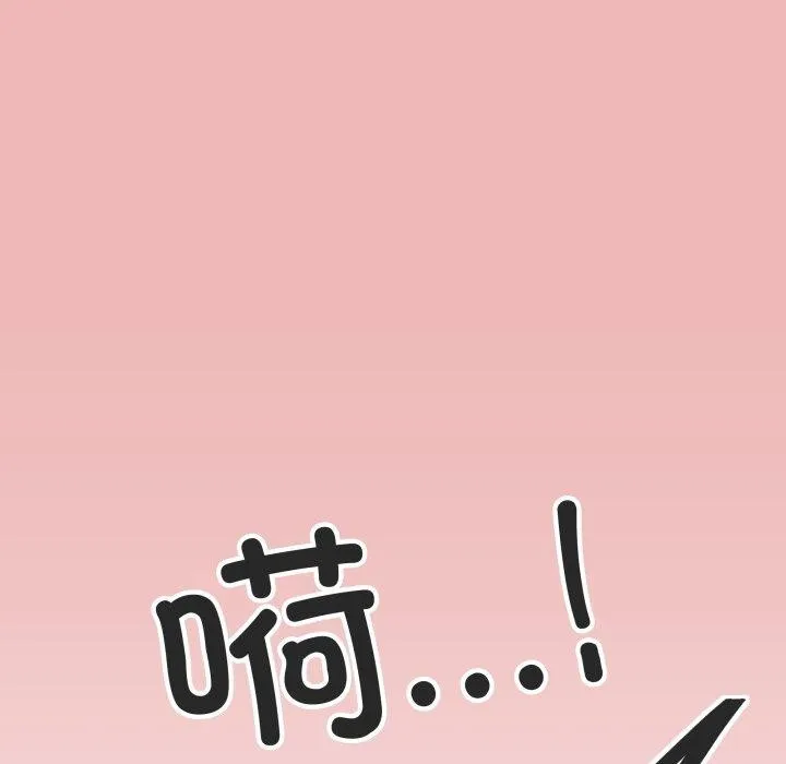 缺德邻居难相处第11話