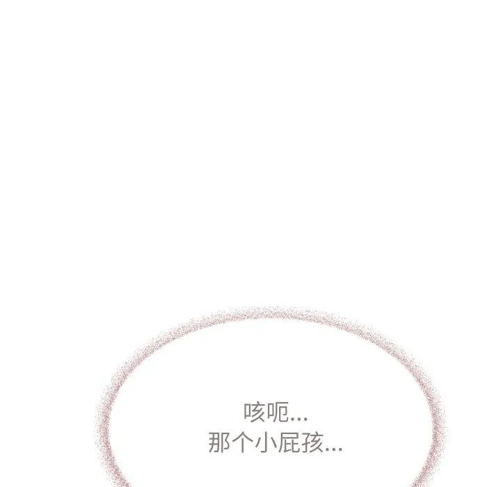 缺德邻居难相处-第11話 - 图片 224