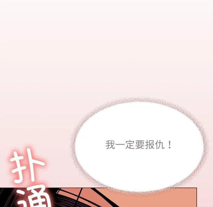 缺德邻居难相处第11話