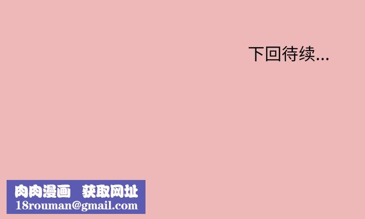 缺德邻居难相处第11話