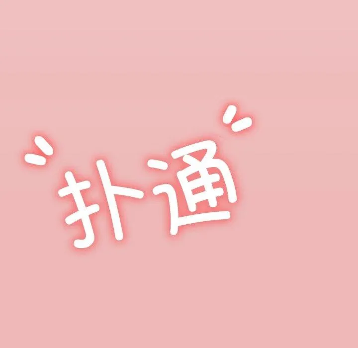 缺德邻居难相处-第11話 - 图片 232
