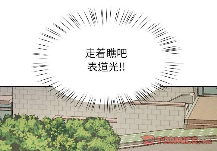 后宫之王-第12話 - 图片 3