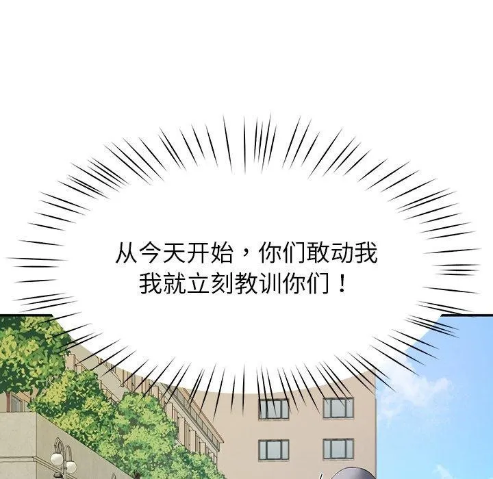 后宫之王第12話