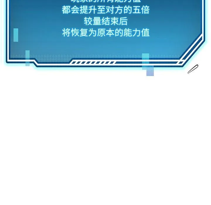 后宫之王第12話