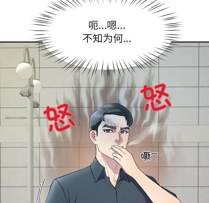 后宫之王-第12話 - 图片 21