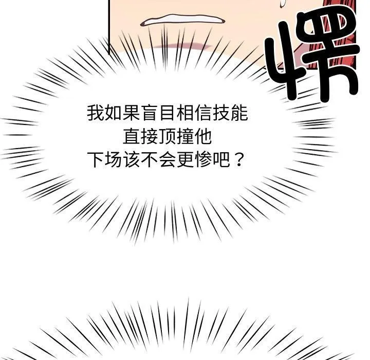 后宫之王-第12話 - 图片 26