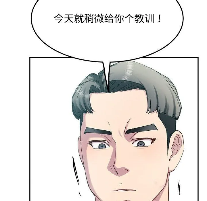 后宫之王-第12話 - 图片 54