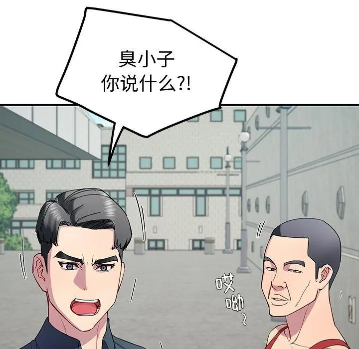 后宫之王第12話