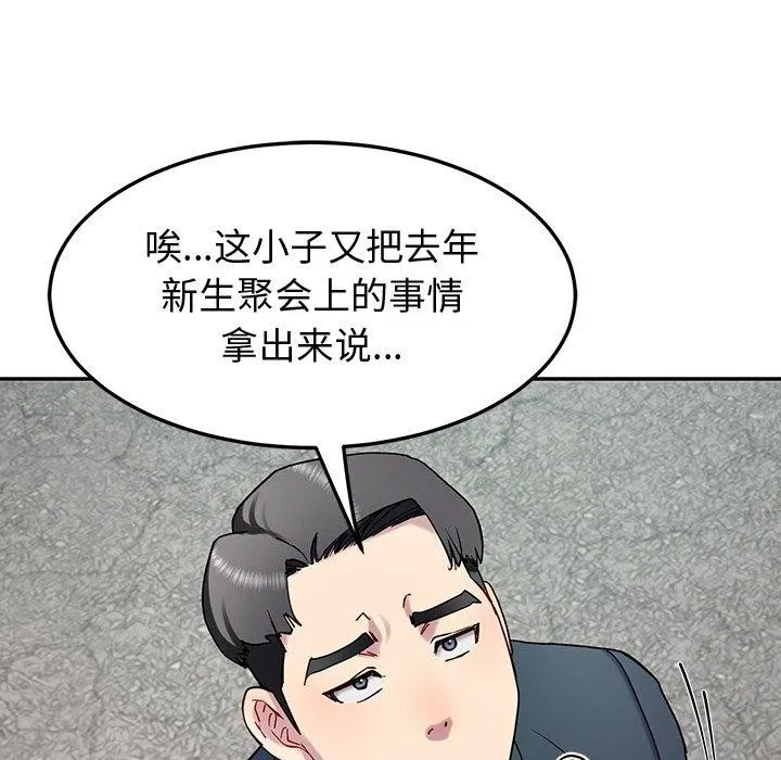 后宫之王-第12話 - 图片 80