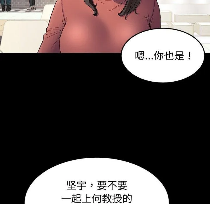 后宫之王-第12話 - 图片 87