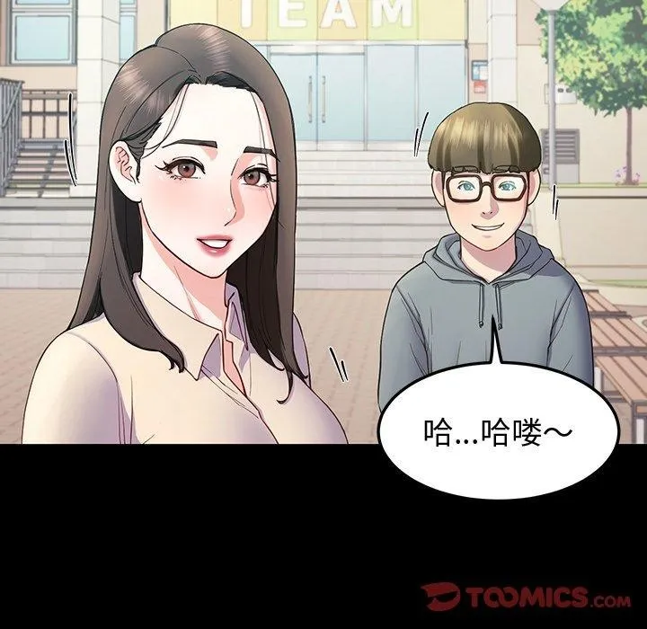 后宫之王-第12話 - 图片 93