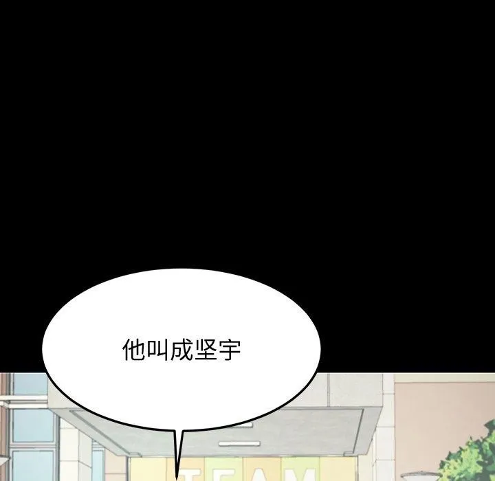 后宫之王-第12話 - 图片 92