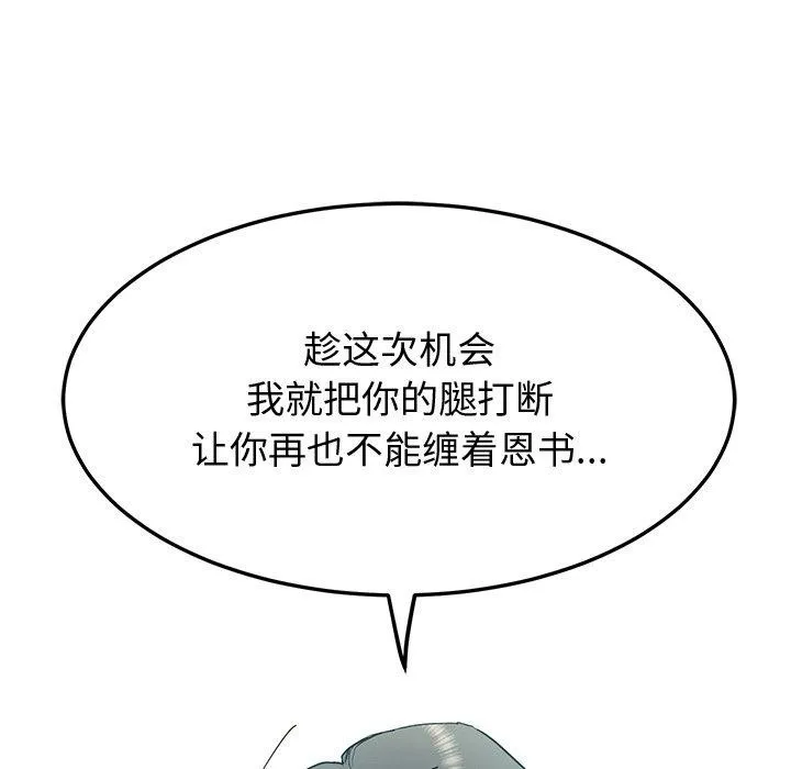 后宫之王第12話