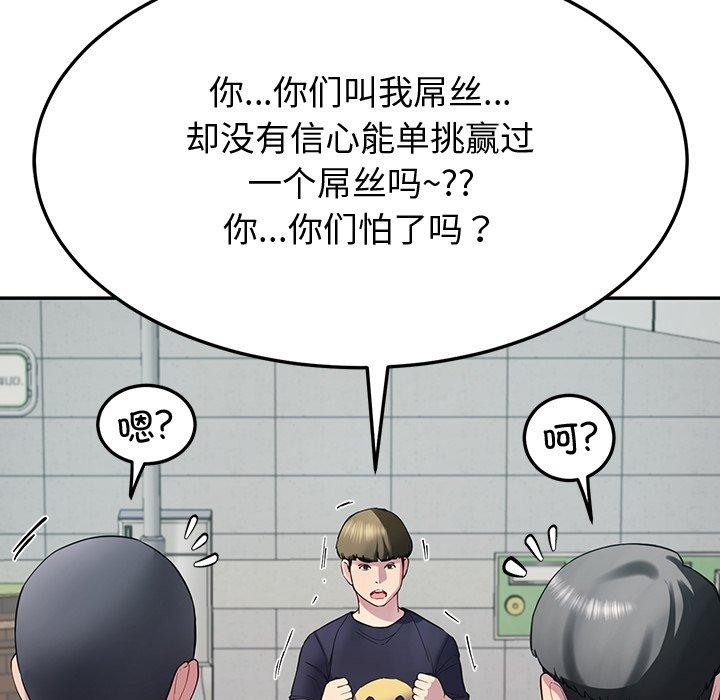 后宫之王第12話