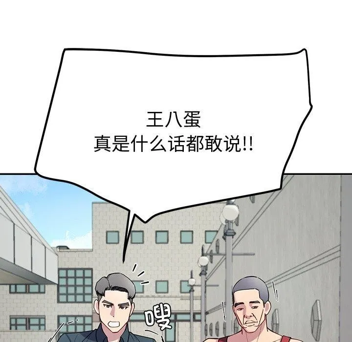 后宫之王-第12話 - 图片 109