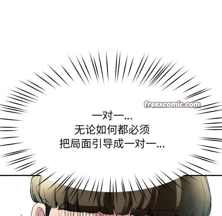 后宫之王-第12話 - 图片 105