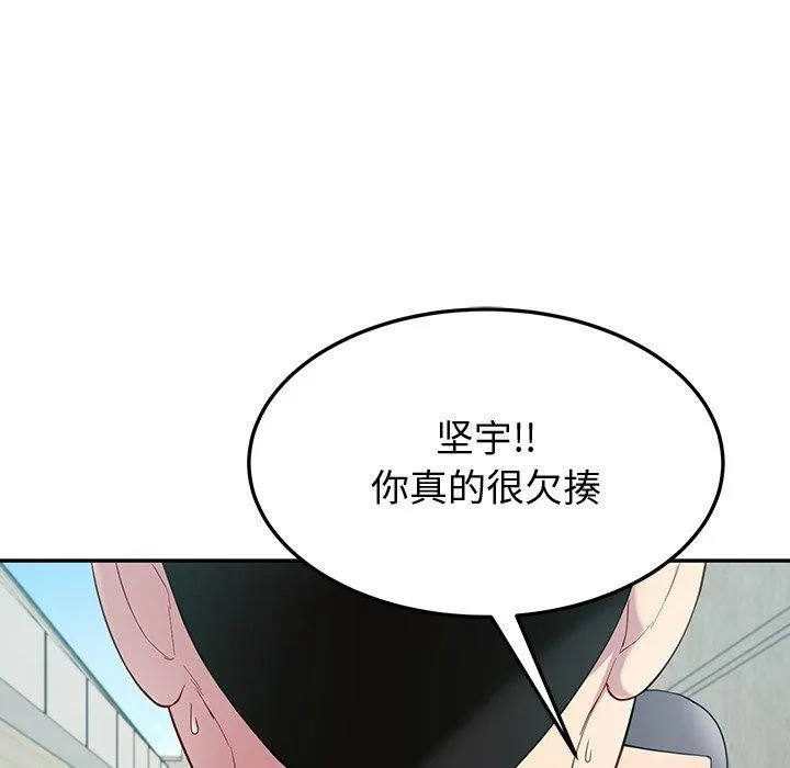 后宫之王-第12話 - 图片 113