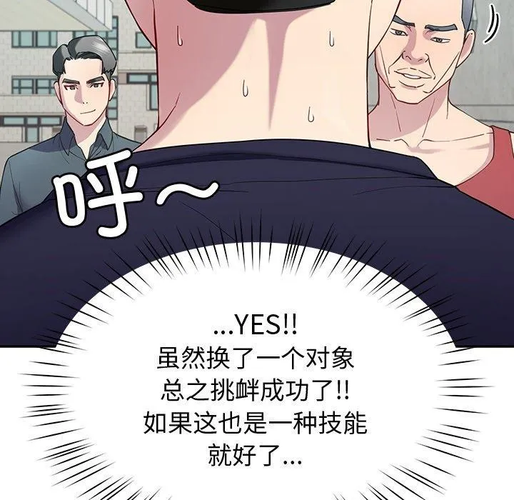 后宫之王第12話