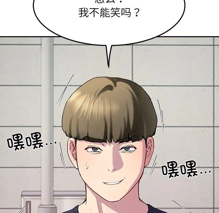 后宫之王-第12話 - 图片 122