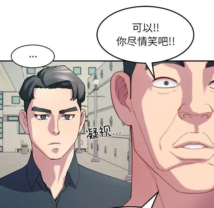 后宫之王-第12話 - 图片 124