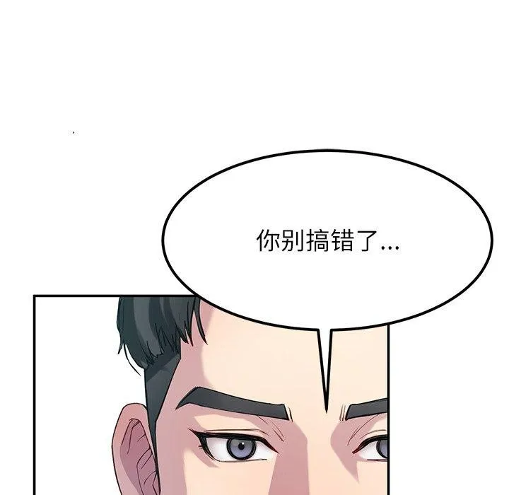 后宫之王-第12話 - 图片 128