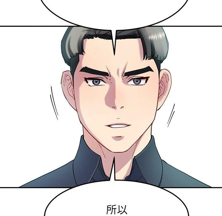后宫之王-第12話 - 图片 147