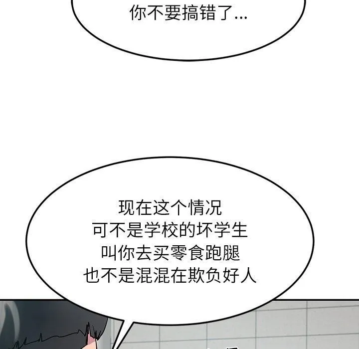 后宫之王第12話