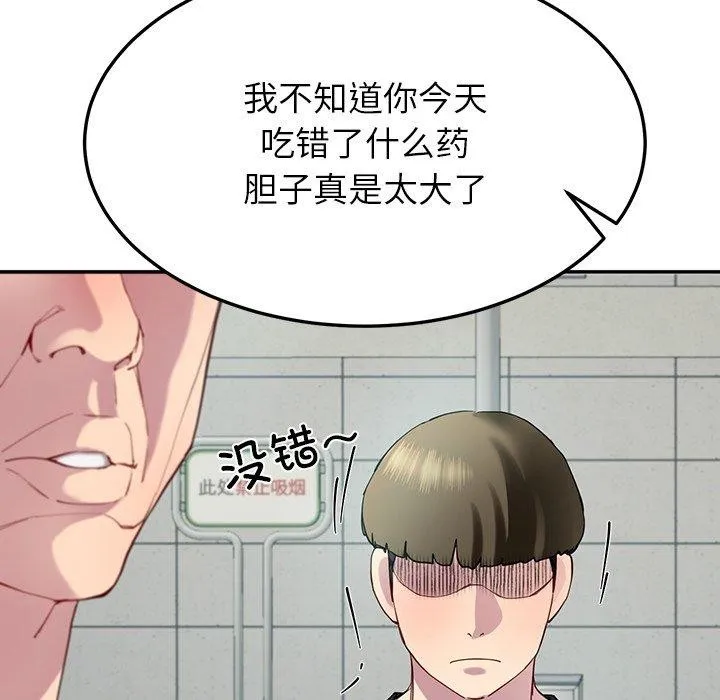 后宫之王第12話
