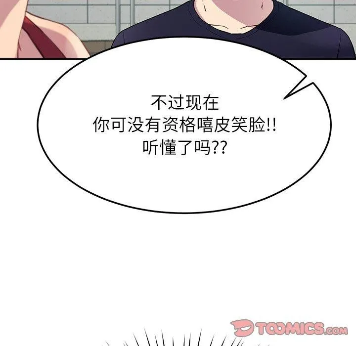 后宫之王-第12話 - 图片 153