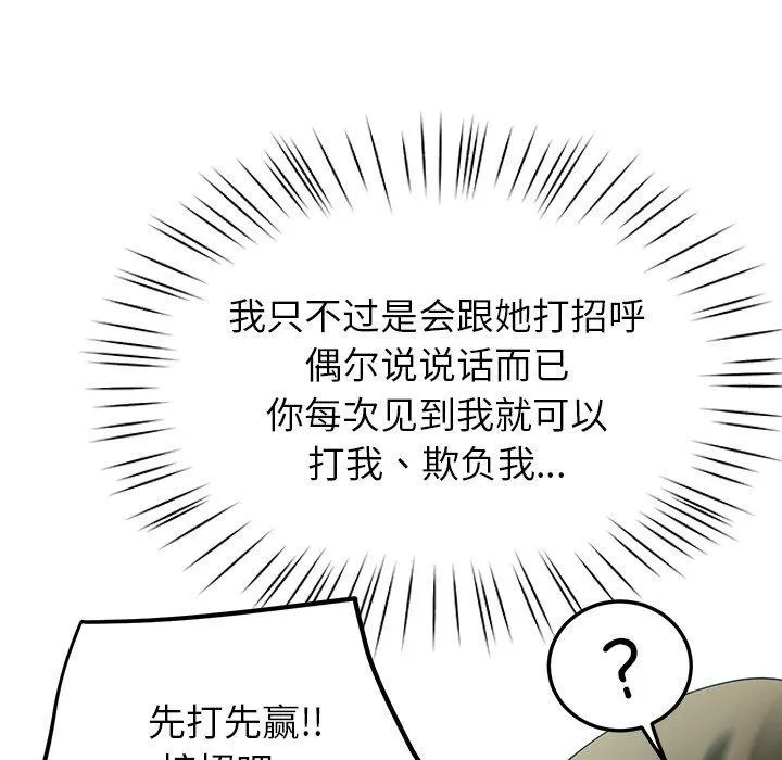 后宫之王-第12話 - 图片 156