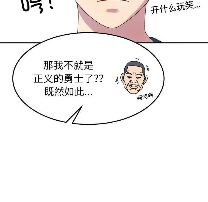 后宫之王-第12話 - 图片 155