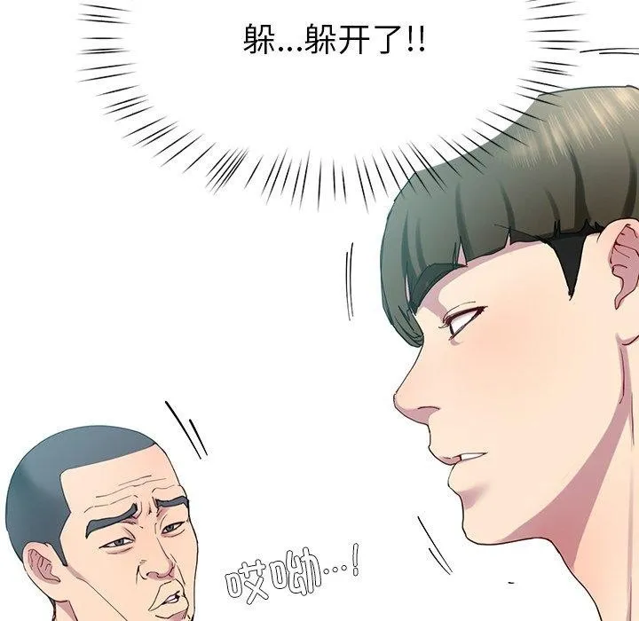 后宫之王-第12話 - 图片 167