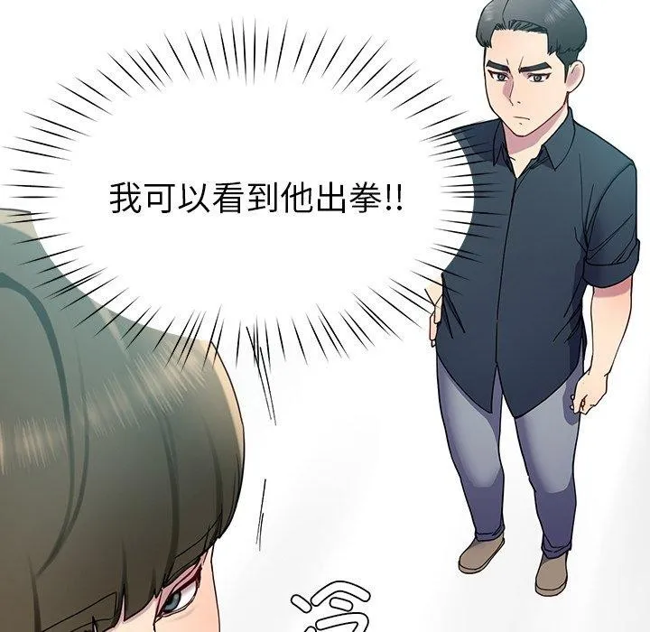 后宫之王-第12話 - 图片 169