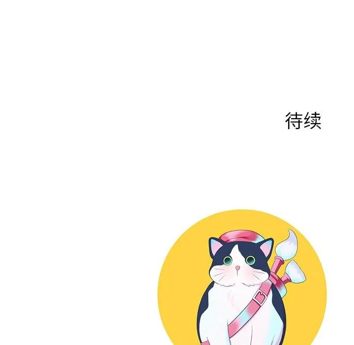后宫之王-第12話 - 图片 174