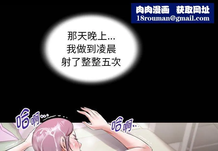 私密的牵绊-第33話 - 图片 1