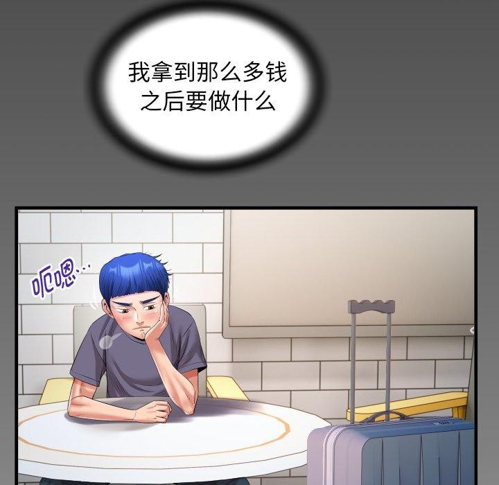 私密的牵绊第33話