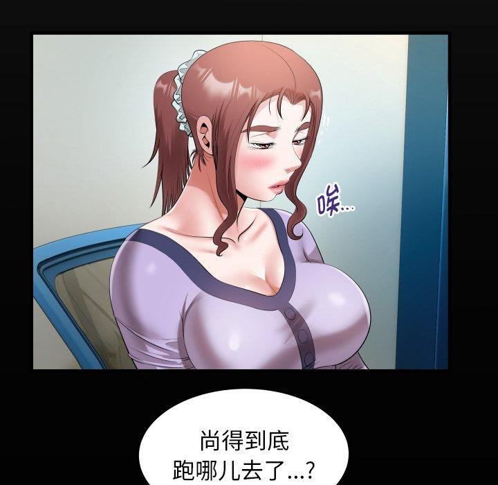 私密的牵绊第33話