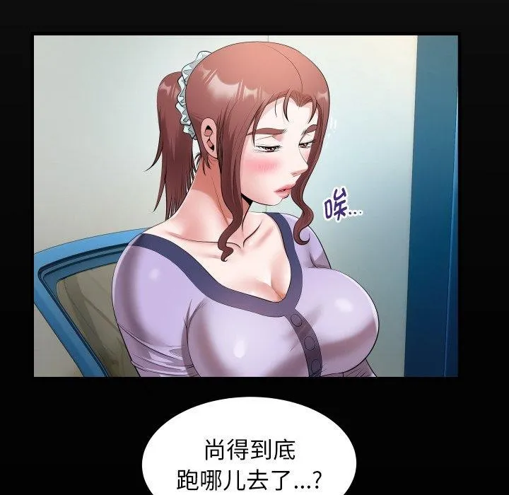 私密的牵绊-第33話 - 图片 20
