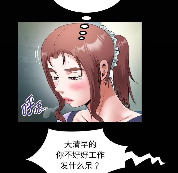 私密的牵绊-第33話 - 图片 21